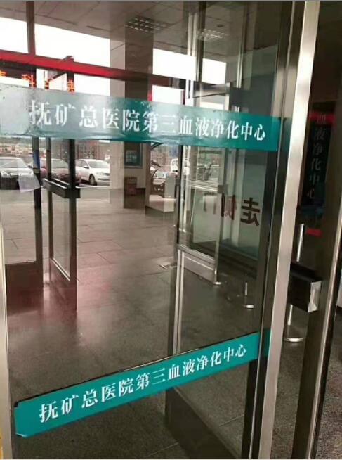 D:\电脑\网站资料\21.1.22老虎台医院\104.jpg